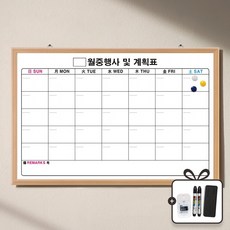 토탈하얀칠판 자석 월중행사표A 달력형, 메플우드몰딩