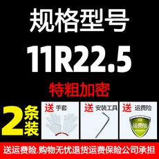 방지 4개 금속 어를 트럭 체인 스노우체인 갑옷 벨트 고강도 185R14 얼음, 11R22 5 굵은 두 줄 암호화, 1개
