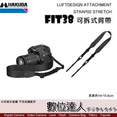 HAKUBA STRAP02 STRETCH FIT38 快拆背帶 相機減壓背帶, 1個