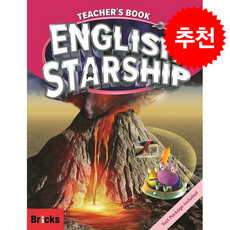 English Starship Level 5 Teacher's Book + 쁘띠수첩 증정, 사회평론