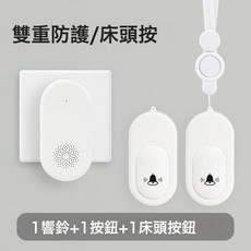 無線門鈴遙控器無線老人呼叫器家用遠距離遙控門鈴智能一拖一門鈴, 按鈴2+響鈴1【配1根掛繩】:如圖