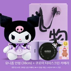 크리스마스 선물 생일 입학 여아 남아 키즈 조카 산리오 카메라 장난감, 카메라 64G + 유니폼 인형 + 가방, 1개