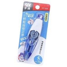 SDI手牌 iPUSH 立可帶 按壓式修正帶 可替換內帶 輕巧好握【WJ0129】, 02.藍色款, 1個