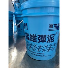 萬事通 R528 纖維彈泥, 1個