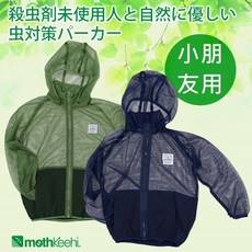 mothKeehi 兒童防蚊網眼外套