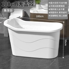 浴桶 成人浴桶大人泡澡桶沐浴桶加厚全身可坐大號家用帶蓋浴缸塑料浴盆, 1個