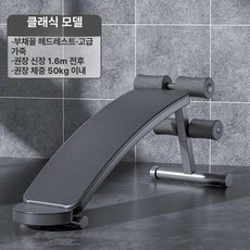 싯업보드 윗몸일으키기 기구 윗몸일으키기기구 접이식 실내, 1  클래식 스포츠 가죽