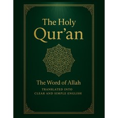 (영문도서)The Holy Qur'an: The Word of Allah Translated into Clear and Simple English Paperback, Independently Published, 9798273086548