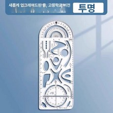 멀티 자 다기능 삼각 접이식 스케일 접이식 고등, 1개, l급 초중고-1개 회전불가