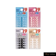 珠友 CL-63001 5孔果凍活頁環-2入/活頁本夾DIY筆記本/透明果凍色/INS風 好好逛文具小舖, 02粉, 1個