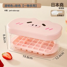 卡通小豬冰格一鍵按壓模具冰格製冰家用食品級盒自制創意快速脫模, 粉紅色:替換裝