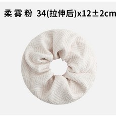 DELICATE LIFE 吸水速乾髮圈 浴帽 空氣層鎖水菱形格, 柔霧粉【吸水速乾】創新面料,34（拉伸後）x12±2cm, 1個