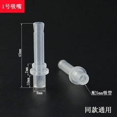 無品牌 兒童水壺/保溫杯替換吸嘴 吸管配件, 1個, 1號吸嘴, 3個裝吸嘴送硬管1根 送吸管刷