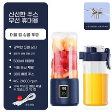 ANYOU 무선 충전식 미니믹서기 캠핑 등산 냉커피 블렌딩 녹즙 추출기 핸디형 쉐이크 믹서, 다크네이비