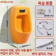 성인 남아 소변기 화장실 유아 욕실 스탠딩 간이 변기 벽걸이 유치원 학원, 시안