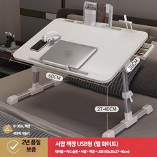 접이식 높이조절 침대용 미니 테이블 학생용 노트북 책상, 21_펄화이트프리미엄USB조명