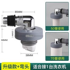 無品牌 洗衣機地漏接頭 防臭神器, 1個, 升級款灰 50 75管 接一臺洗
