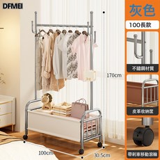 DFMEI 嚴選中古風衣帽架可移動晾衣架落地掛衣架牀邊晚上放衣神器臥室, 長100釐米 灰色【加深網框】萬向輪*4:源頭工廠