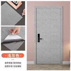 門貼紙 毛氈門貼紙 毛氈門貼紙自粘軟包隔音門貼紙自粘入戶門改造舊木門翻新改色降噪, 淺灰色-吸音棉鋁底-4MM厚,30釐米寬-1米長
