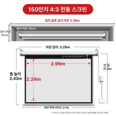 고화질 유리섬유 100인치 롤업 백색 빔프로젝터, 화이트 유리섬유, 150인치 4 A