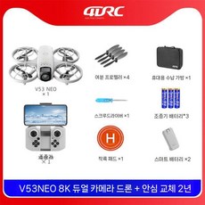 4DRC 신형 드론 HD 전문 항공 사진 어린이 초등학생 소형 RC 비행기 입문, 공식 표준, 듀얼-네오 8K(제스처 AI 손바닥)
