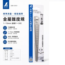 SHINWA 企鵝牌 62603 錐度規 1-15mm 間隙規 內徑測量 金屬保護盒, 1個