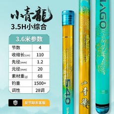 魚竿 手竿 溪流竿 海釣竿 蝦竿 釣竿 手釣竿 偷跑竿 池釣竿 釣魚竿 超輕超硬手竿野釣高碳碳布戶外小綜閤竿鯽魚鯉魚釣竿