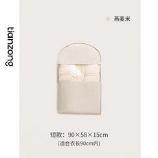 換季羽絨服壓縮防塵罩衣櫃衣服防塵袋掛式家用透明衣物掛衣罩袋子 副廠商品, 1個, 燕麥色,短款
