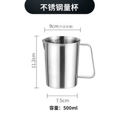 加厚304不銹鋼量杯帶刻度奶茶咖啡量杯廚房烘焙量杯量勺0.5-2L, 1個