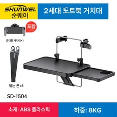 뒷좌석테이블 차량용 접이식 테이블 영상시청 식탁 책상 수납 다용도 뒷좌석받침대, 2세대 휴대폰 중학생 추천, 1개
