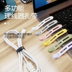矽膠數據線理線器 數據線收納器 充電線整理器 手機線收納 電腦集線器, 1個
