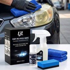LJL 자동차 헤드라이트 복원제 코팅제 세트 자동차 오토바이 전조등 황변 복원 관리용 복원제+코팅제, 1개, 180ml 1개, 180ml