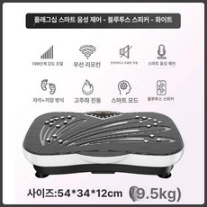 흔들이운동기구 복부 전신 핑크 쉐이크 덜덜이 흔들이, 플래그십 음성 펄 화이트, 기본 모델명/품번