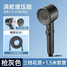 增壓大出水花灑噴頭套裝 含2米管及支架, 1個, 槍灰色套裝1 增壓大水花灑+1.5米管