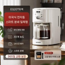 전자동 원두그라인더 커피머신 소형에스프레소 드립커피메이커 일체형 가정용커피기계 분쇄추출겸용, 2. uvwxyz, 커피머신 + 원두, 739167833923