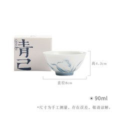 青花品茗杯功夫茶具功夫茶具, 1個, 薄胎-狗尾巴草-書懷茶杯:如圖所示