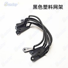 檯球桌網架支架網袋網芯卡扣袋口支架網兜塑料支架配件, 1個, 黑塑料網架3套
