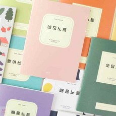 자기주도학습노트 초등 오답노트, 오렌지