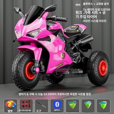 웰라운디드 삼륜스쿠터 삼륜전기스쿠터, 전기 구동, 1개, 핑크 리모컨 공기압 바퀴