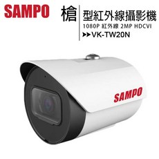 SAMPO 聲寶 1080P 紅外線槍型攝影機 VK-TW20N