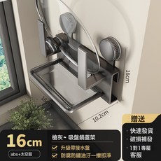 槍灰吸盤廚房置物架免打孔調味料架壁掛式刀架筷籠砧板鍋蓋架收納, 1個, 太空鋁·槍灰·鍋蓋架+接水盤