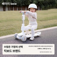 아기킥보드 초등학생 붕붕카 씽씽이 안전, 1개, 스페이스그레이 (2-in-1 접이식 좌석), 기본 모델명/품번