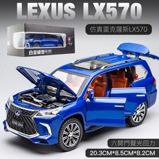 凌志LX570模型車 1:24合金聲光回力玩具車 彩盒包裝 生日聖誕禮物, 1:24 凌志 LX570 藍色, 1個