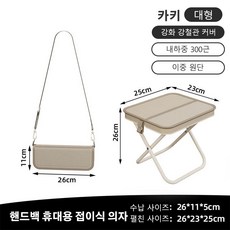 아웃도어 캠핑 휴대용 접이식 의자 초경량 놀이동산 웨이팅 등산 낚시 의자, 1개, 카키 멜빵 망사 포함