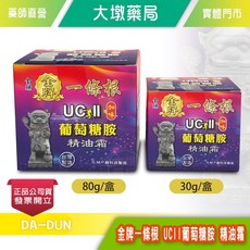 金牌一條根 加味 UCII葡萄糖胺 精油霜 (80g/盒)(30g/盒), 1個, 30g
