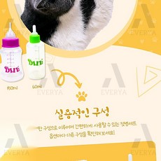 강아지 고양이 분유 젖병 아기고양이분유, 60ml