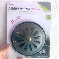 씽크대 배수구 덮개 스테인레스 원터치 방식 우일, 1개