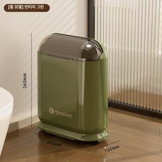 욕실 화장실 이동식 휴지통 뚜껑형 좁은 틈새용, 기본 모델명/품번, 단품 바퀴 빈티지그린