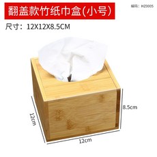 대나무 나무 티슈 상자 홀더 이쑤시개 거실 커피 테이블 레스토랑 보관 액세서리 직사각형, HZ0005