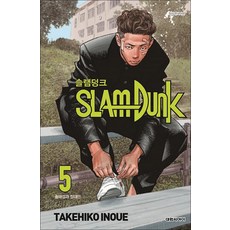 슬램덩크 신장재편판 5 권 - 송태섭과 정대만 만화책, 대원씨아이(만화)